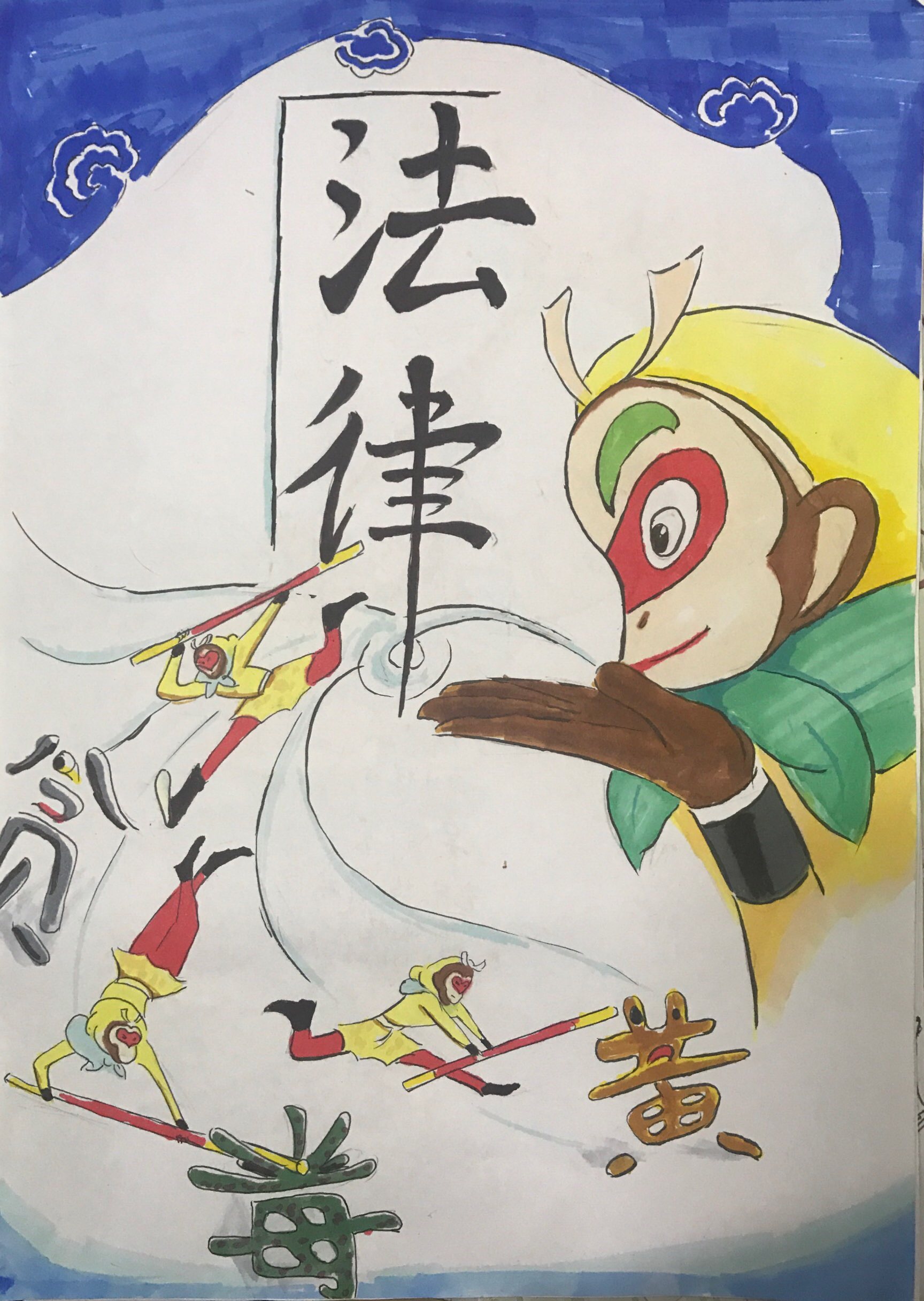 艺术学子绘画法制漫画弘扬宪法精神