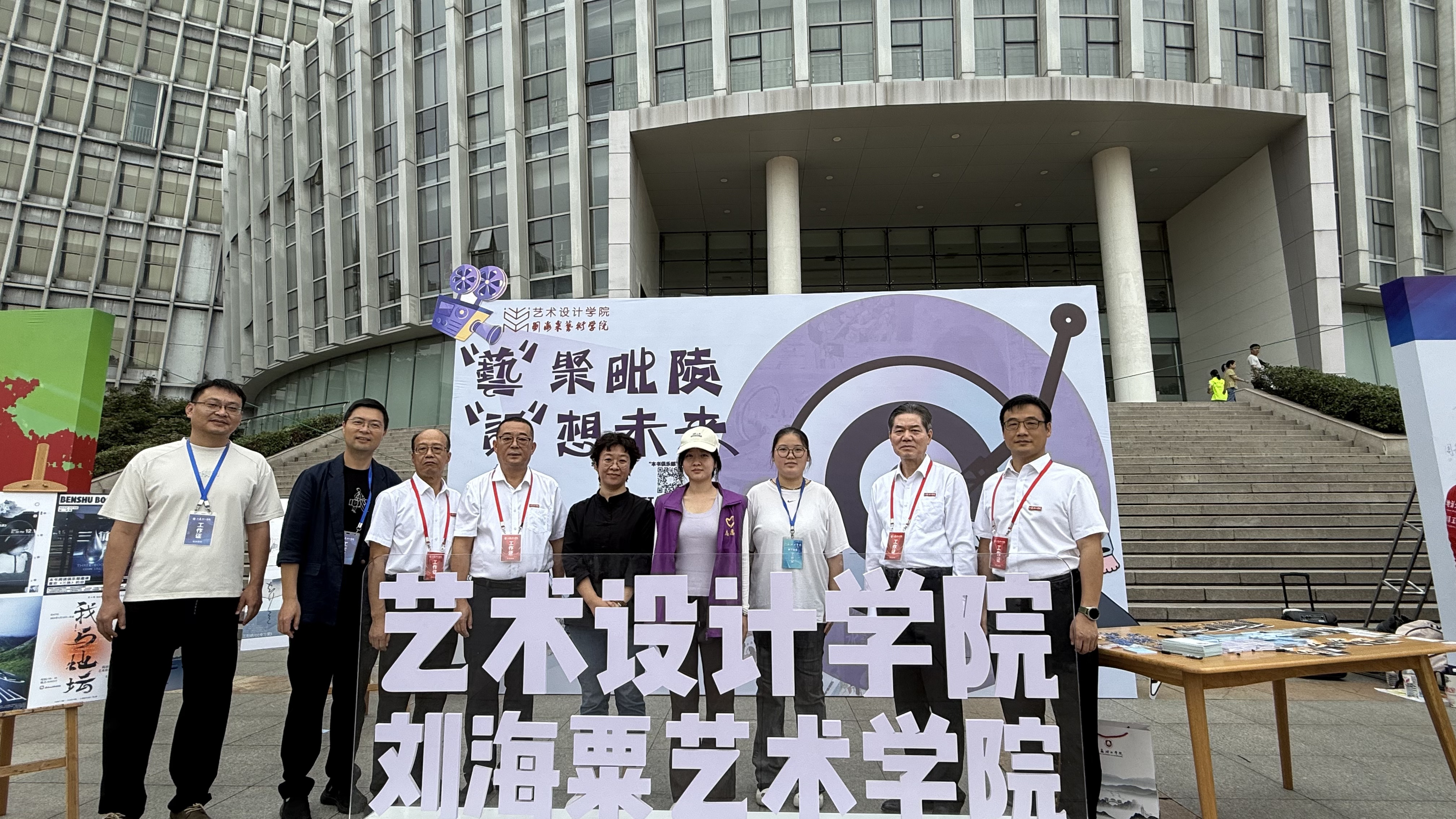 艺术设计学院迎新