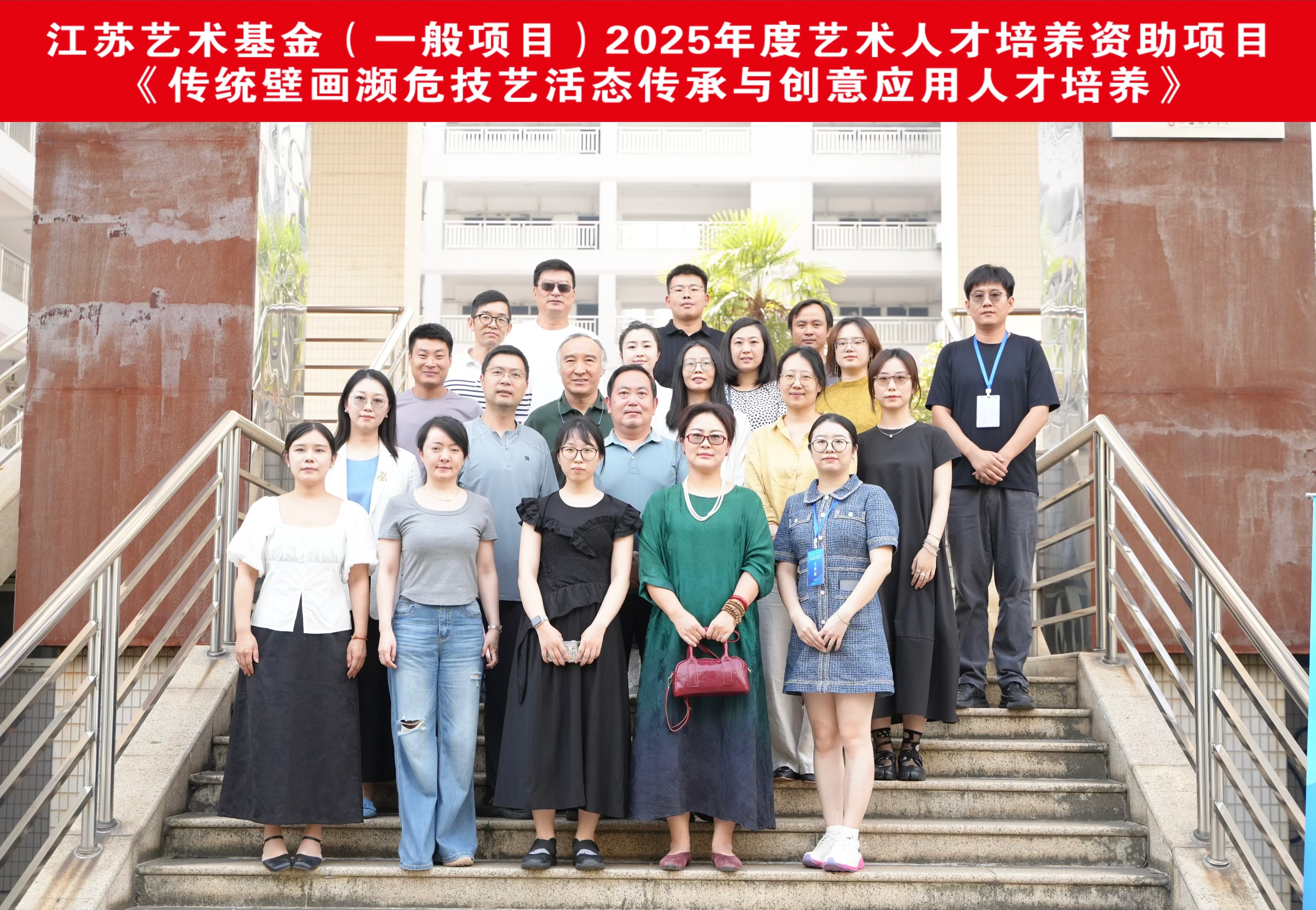 江苏艺术基金2025年度艺术人...
