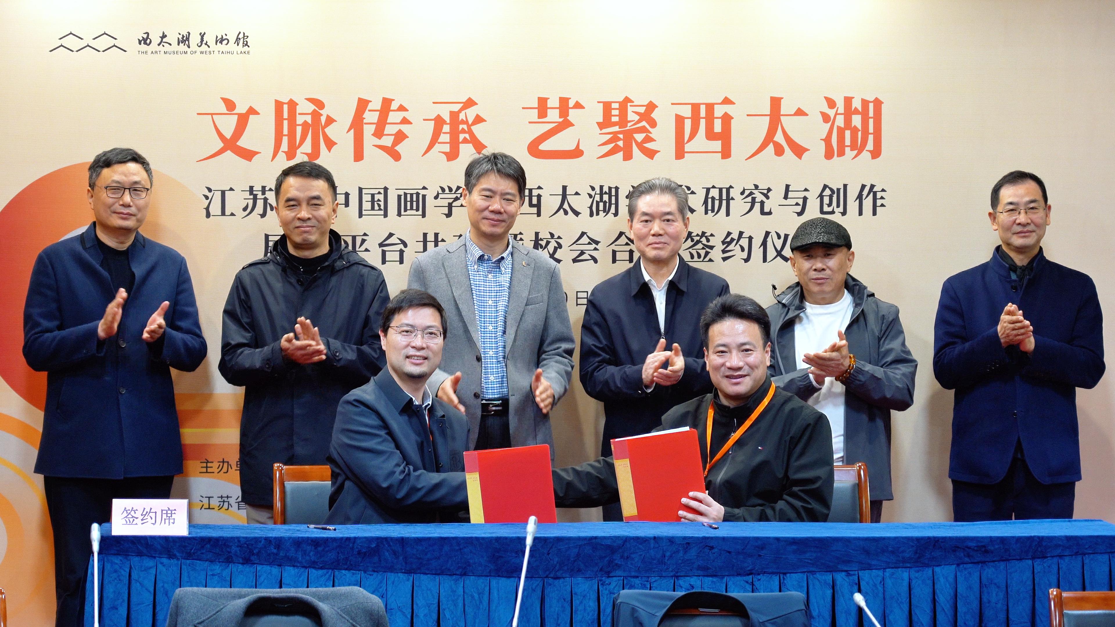 我院与江苏省中国画学会合作签约...