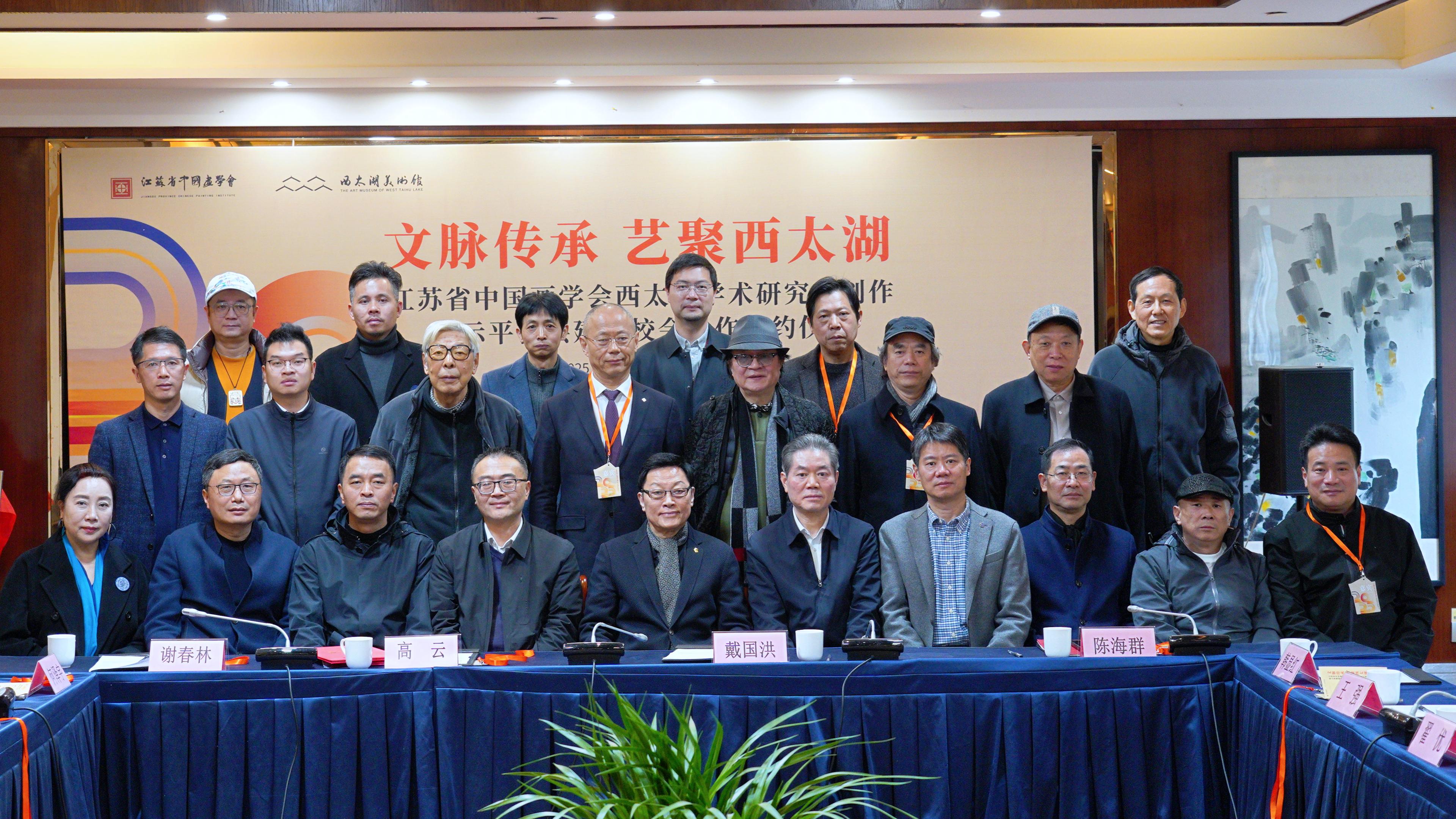 我院与江苏省中国画学会合作签约...