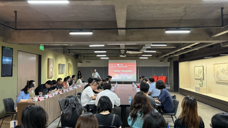 研讨会图片新闻
